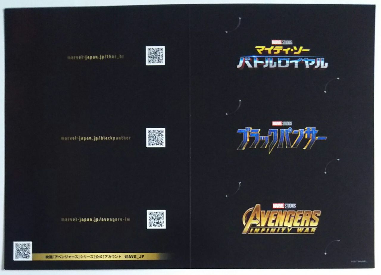アベンジャーズ 4作 ムビチケカードセット 最新海外 チケット