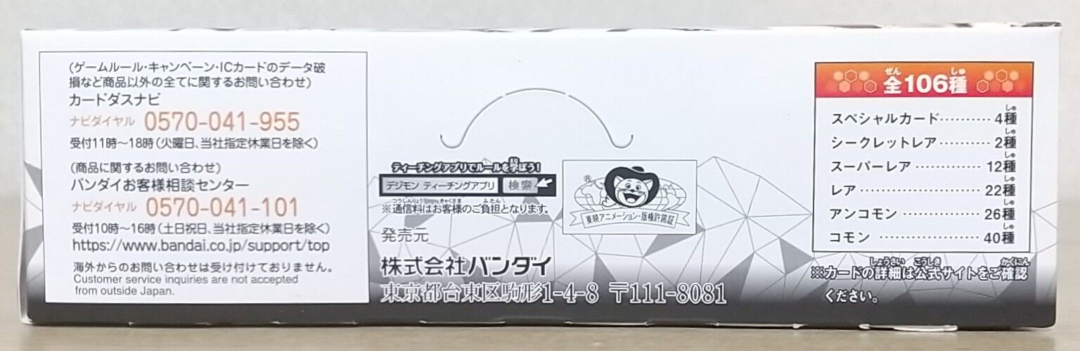 歴代デジモンアニメ映画のキャラが勢揃い】デジモンカードゲーム