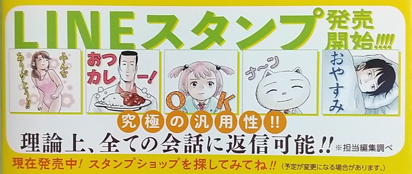 バレーボール漫画になりつつあるギャグ漫画 O 高校生家族 2 俺らの黄金時代 Chaos Hobby Blog