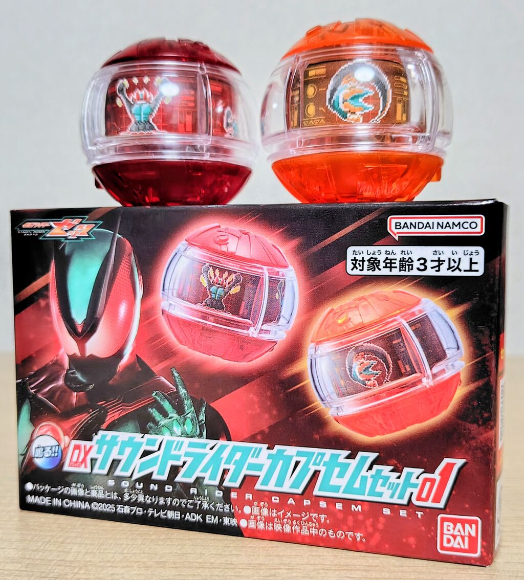 仮面ライダーゼッツ】DXサウンドライダーカプセムセット01 : Chaos