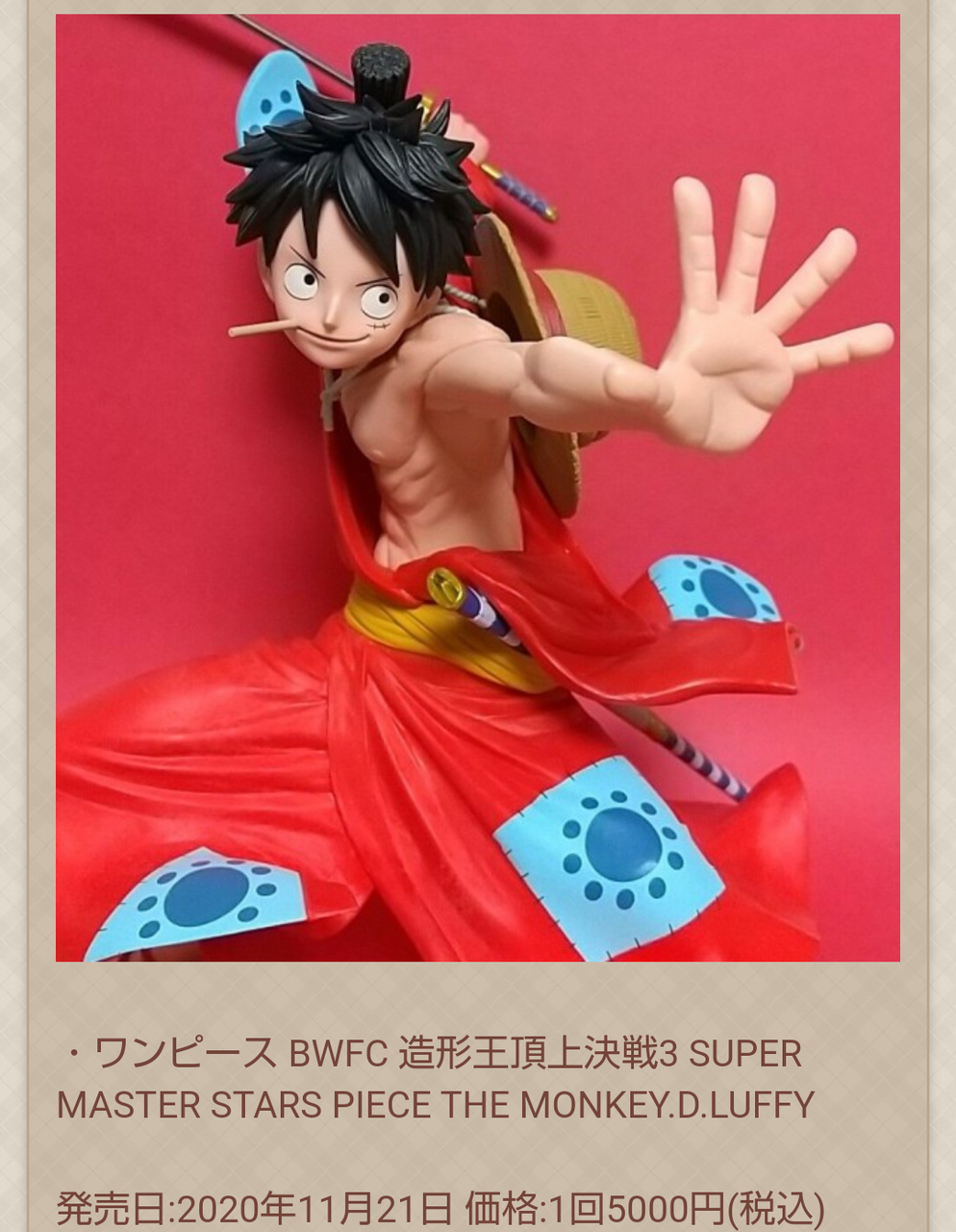 海外版の2次元彩色風】ワンピース BWFC 造形王頂上決戦3 SUPER