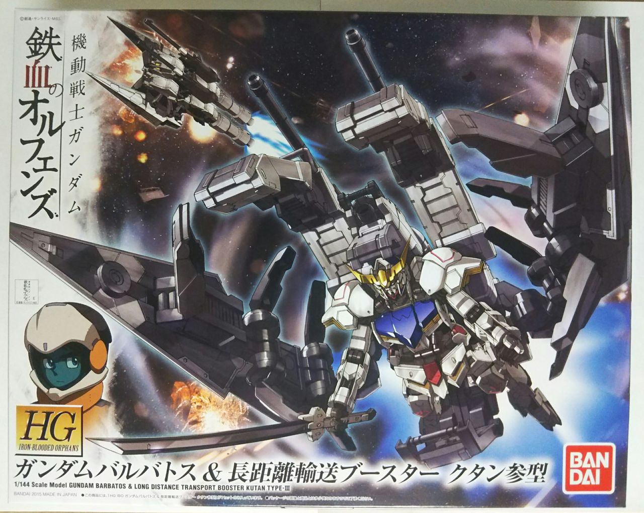 Hg ガンダムバルバトス 長距離輸送ブースター クタン参型 Part1 Chaos Hobby Blog Hg ガンダムバルバトス 長距離輸送ブースター クタン参型 Part1 Chaos Hobby Blog