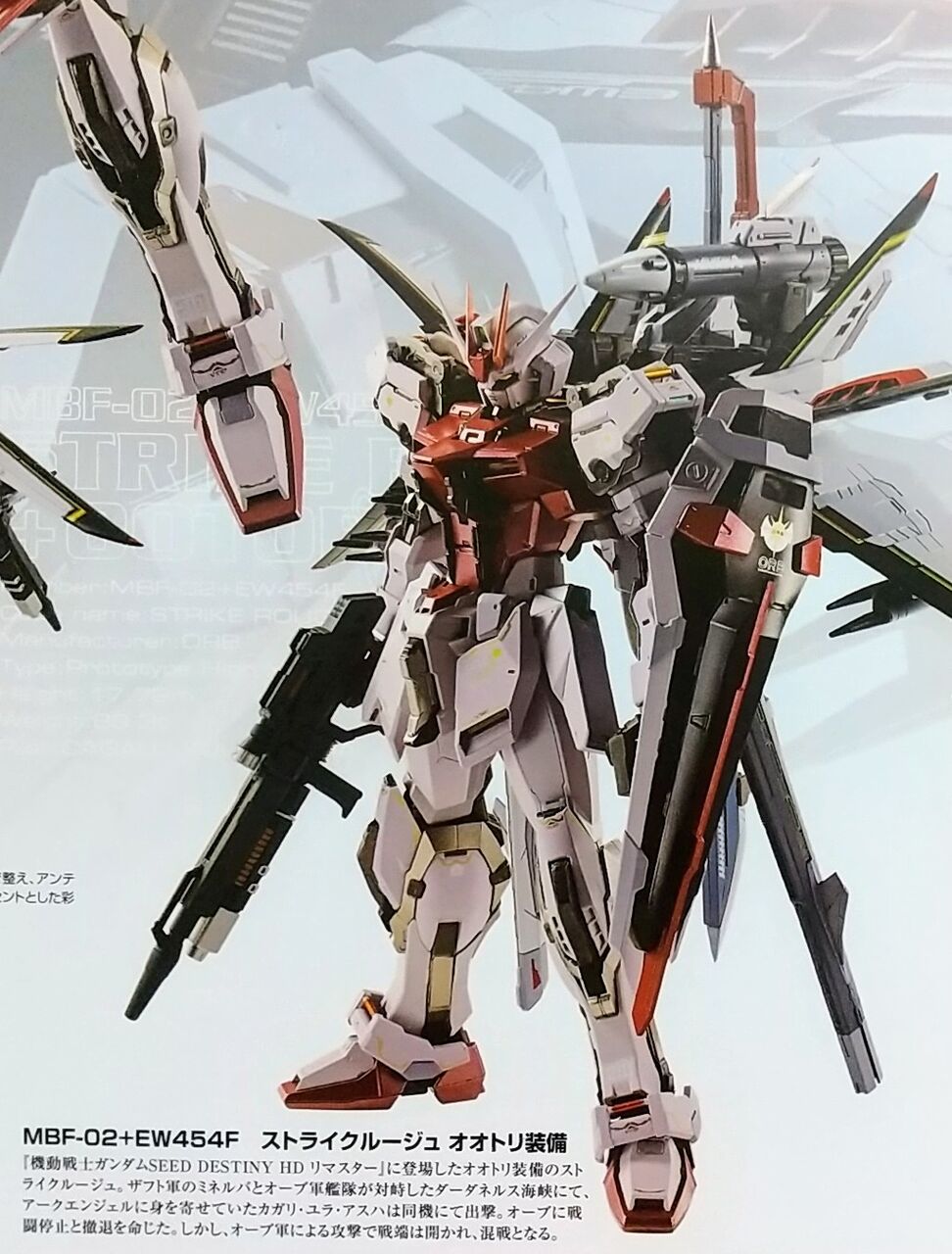 多目的ストライカーパックのオオトリ!】METAL BUILD ストライク 多目的ストライカーパックのオオトリ!】METAL BUILD ストライク