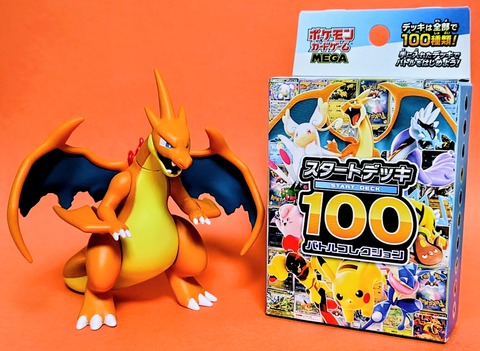 【ポケモン】ポケモンバトル 105枚100種類 限定価格。バトルフェスタ2014 ピカチュウゲンガープロモカード