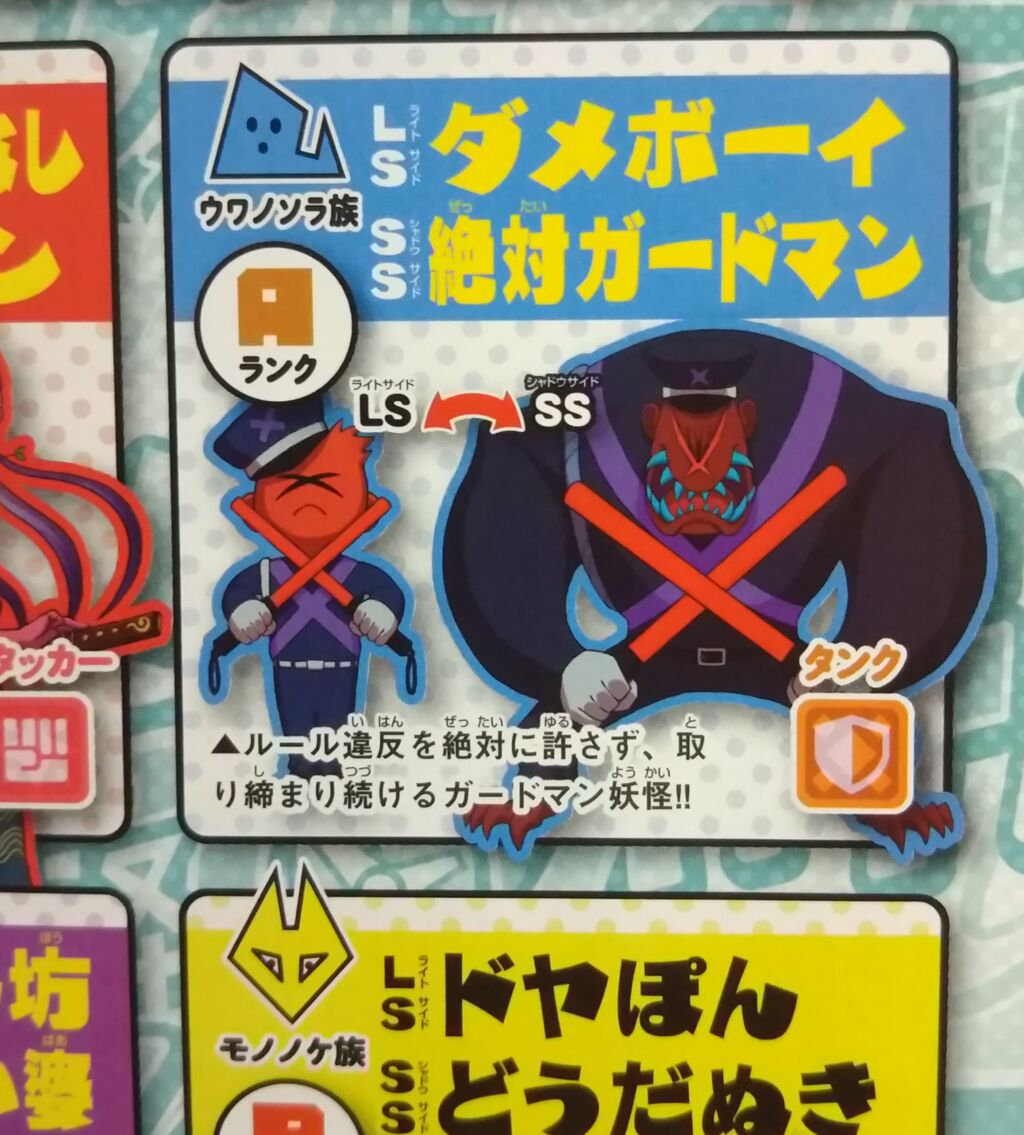 妖怪学園yの情報が満載 剣豪紅丸 聖剣バージョンの妖怪アークが付録に 妖怪ウォッチ まるごとともだちファンブック 第11号 Chaos Hobby Blog