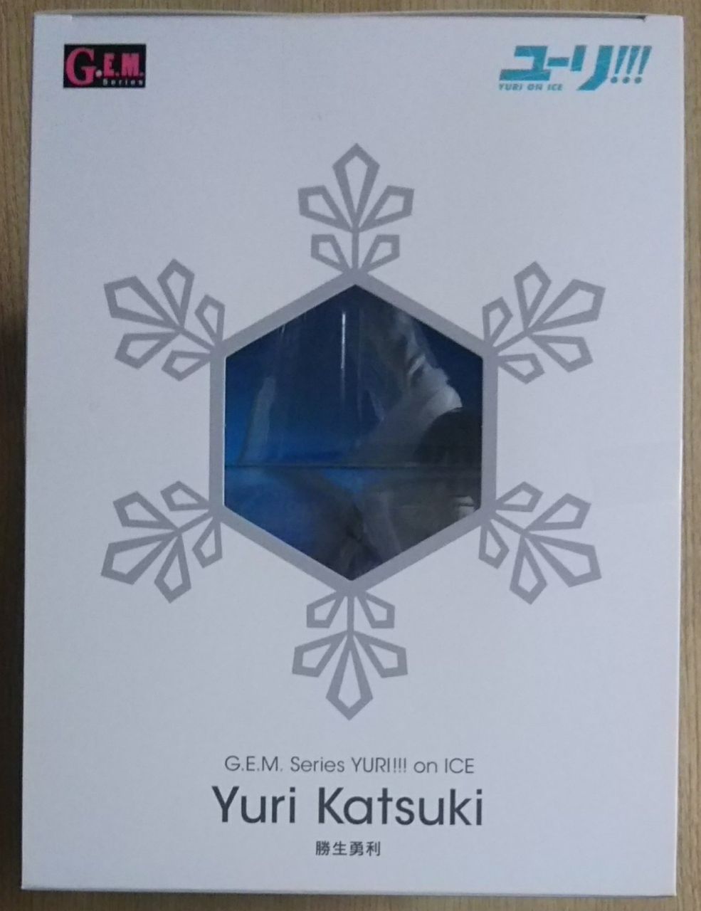 特典 ごきげんマッカチン付 G E M シリーズ ユーリ On Ice 勝生勇利 Chaos Hobby Blog 特典 ごきげんマッカチン付 G E M シリーズ ユーリ On Ice 勝生勇利 Chaos Hobby Blog