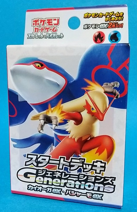 ポケモンカード ルビー サファイア バシャーモ ラグラージ