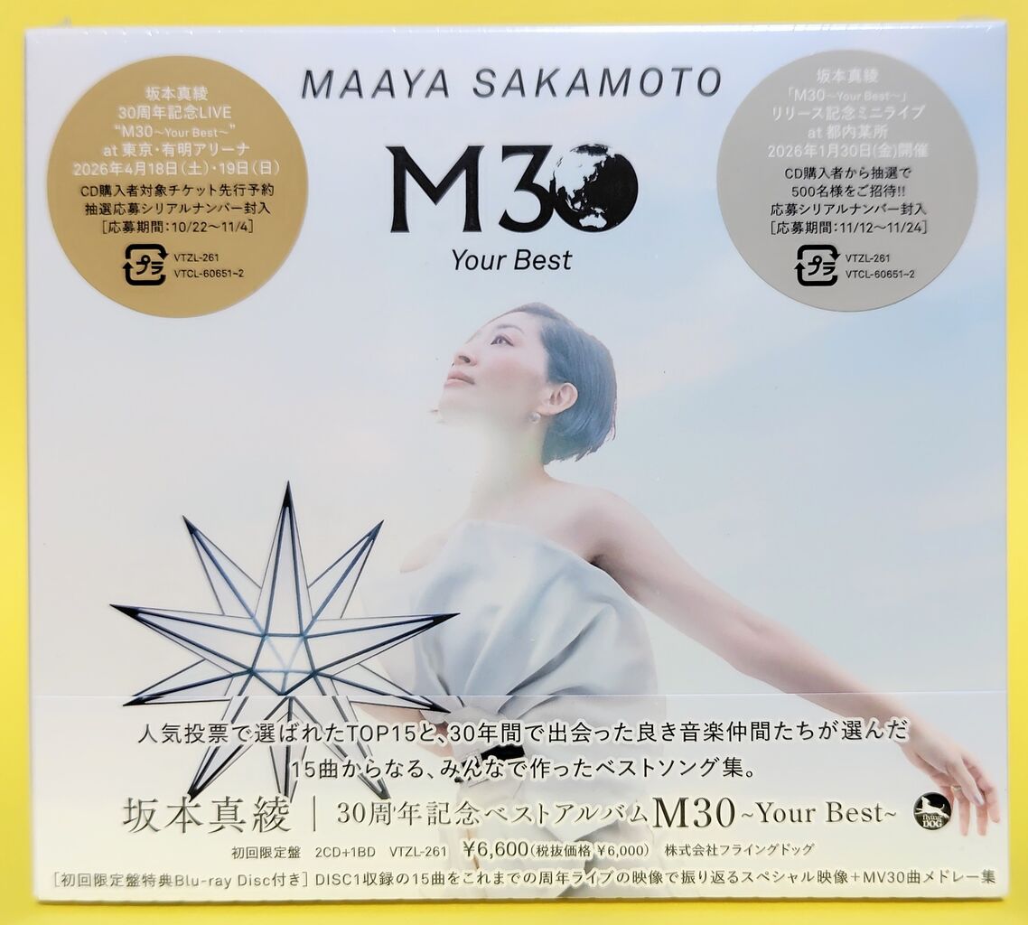 人気投票で選ばれた上位15曲などが収録された豪華アルバム♪】30周年