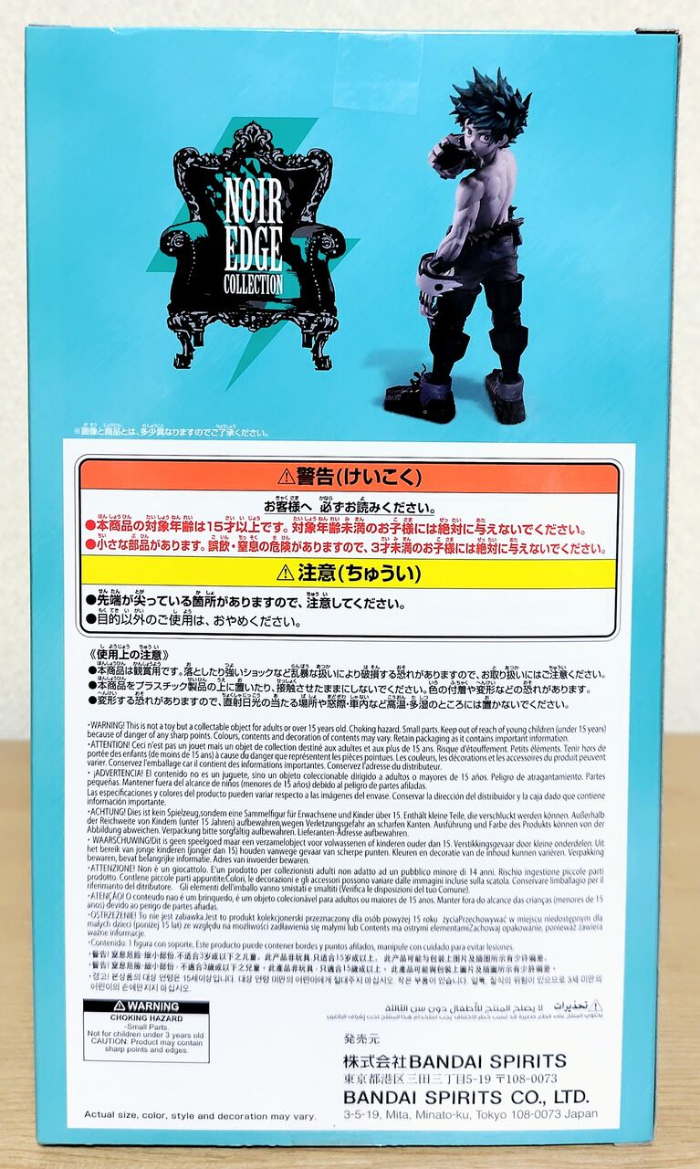 出久のモノクロフィギュア】僕のヒーローアカデミア Noir Edge