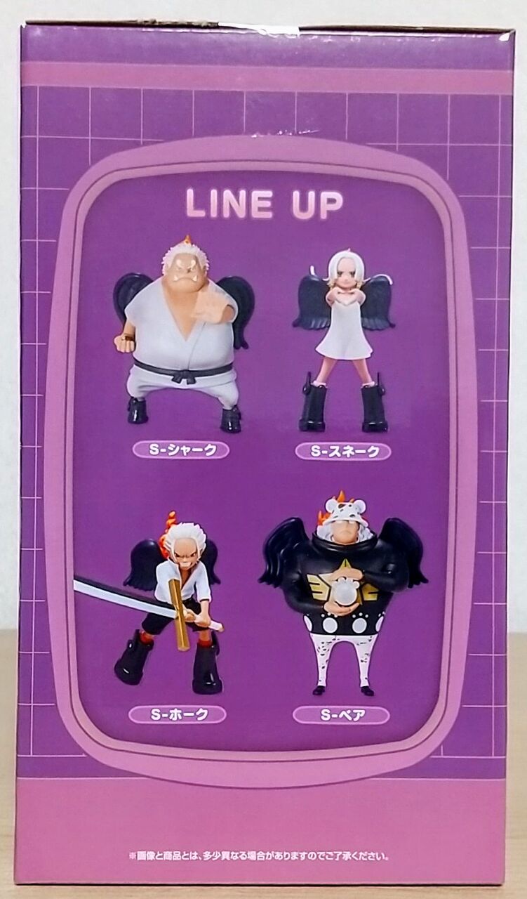 一番くじ ワンピース 未来島エッグヘッド G賞 セラフィム ミニ