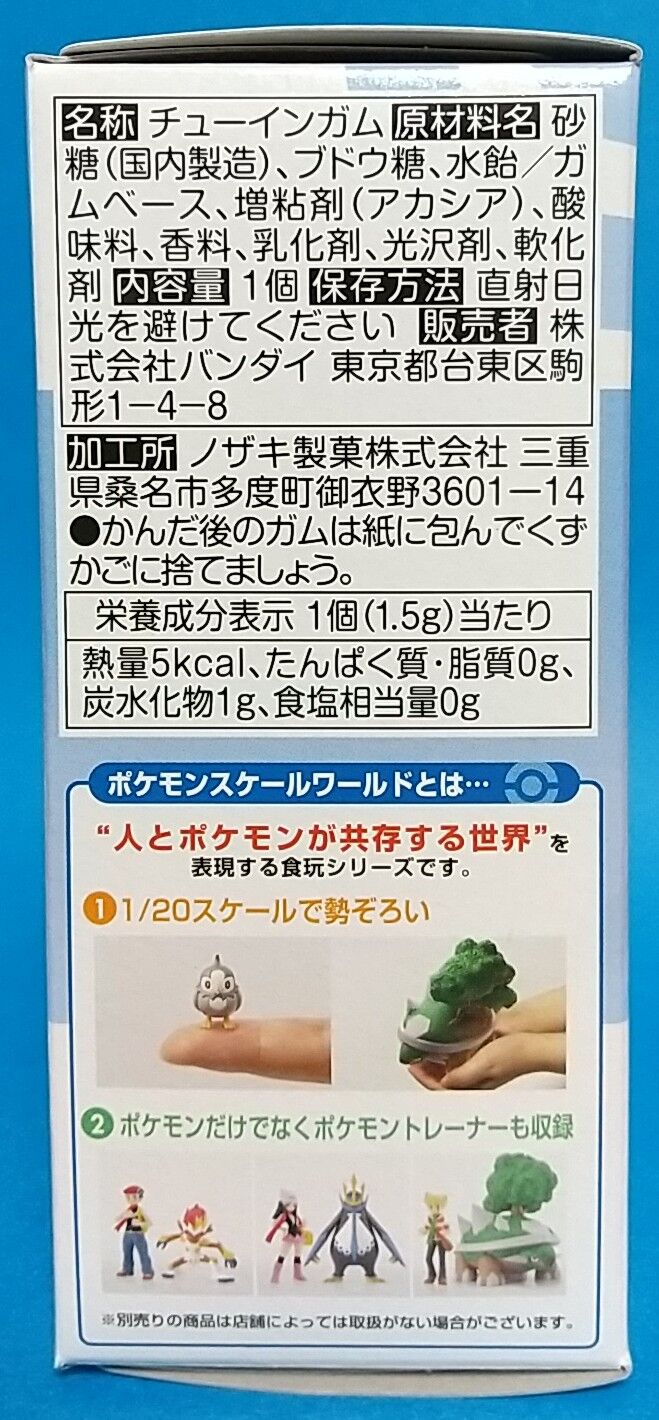 ダイヤモンド パールの主人公が食玩フィギュアに ポケモンスケールワールド シンオウ地方 5 コウキ Dpver Chaos Hobby Blog