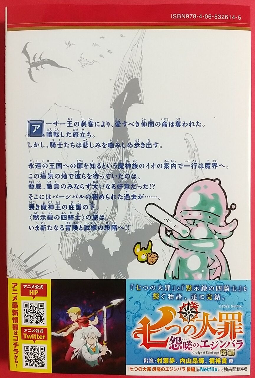 【初版・未開封】黙示録の四騎士 全8巻セット 全巻セット) 黙示録の四騎士 1～23巻 鈴木央 最新23巻 鈴木