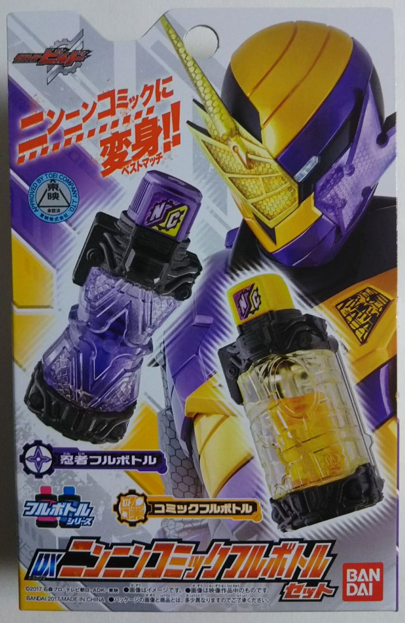 仮面ライダービルド】DXニンニンコミックフルボトルセット