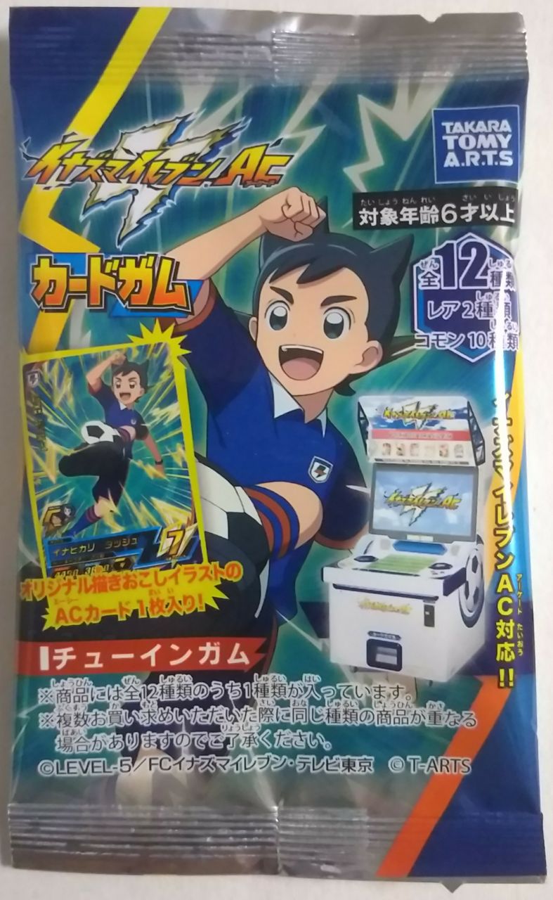 イナズマイレブンAC カードガム : Chaos☆Hobby☆Blog