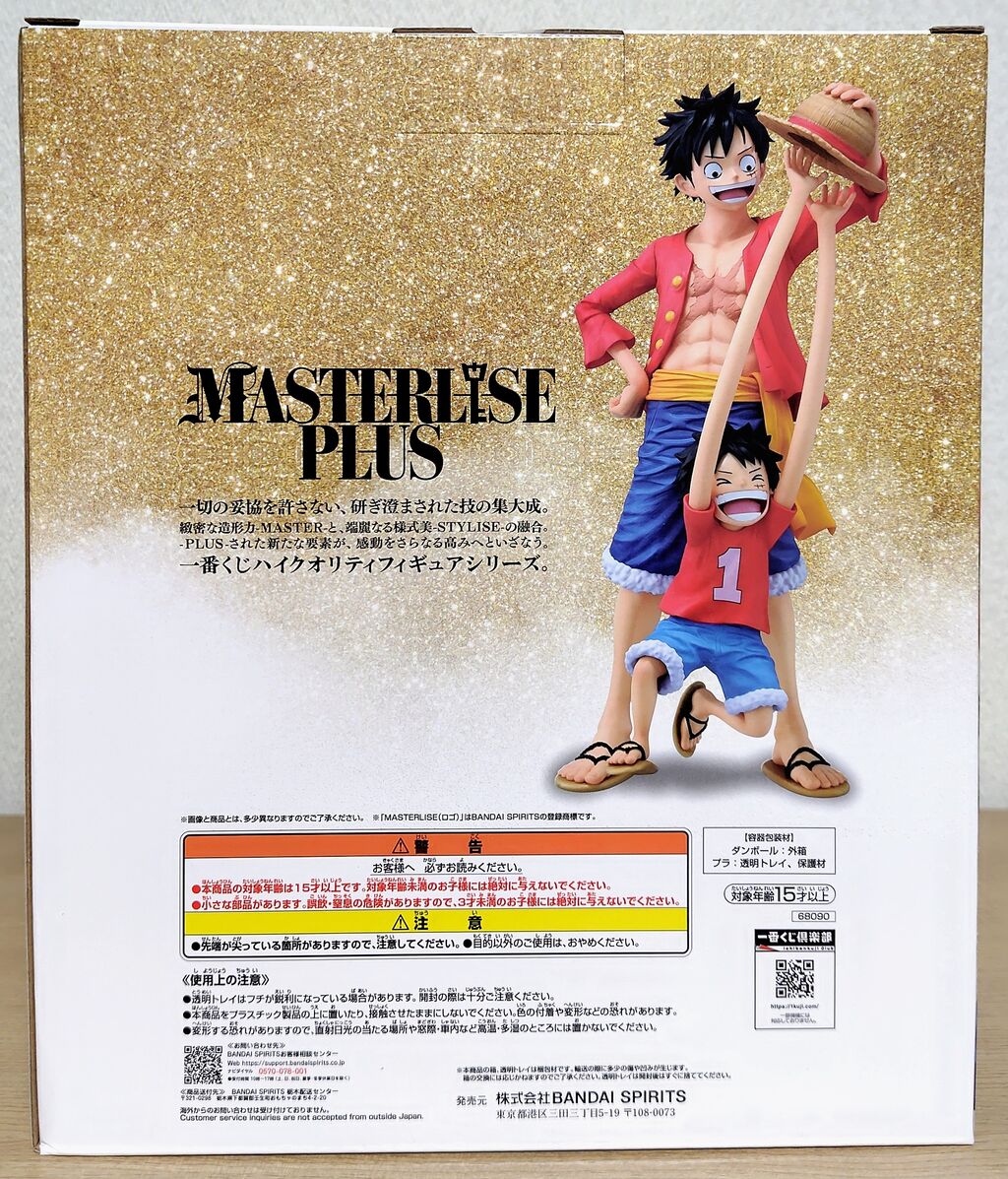 一番くじ ワンピース MONKEY.D.LUFFY－冒険の記憶と未来への航路