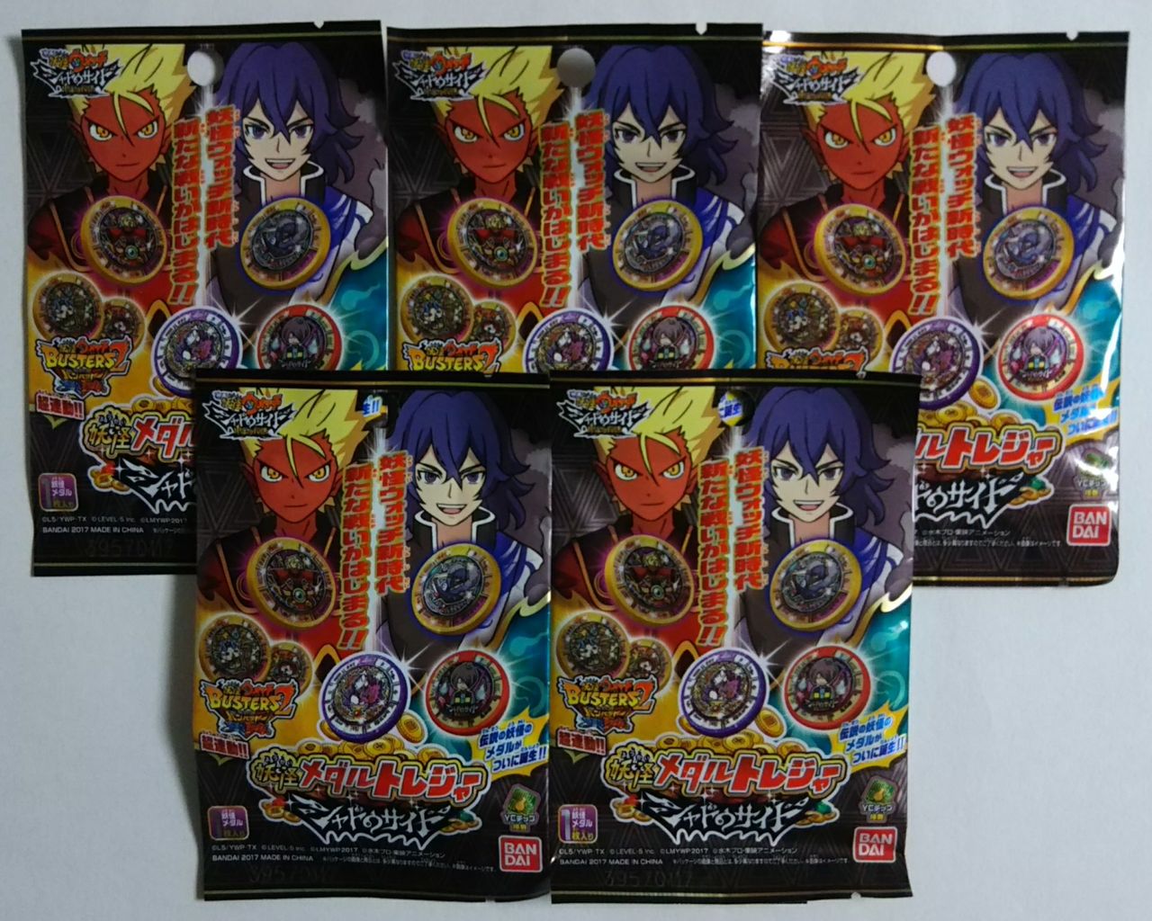 今年の妖怪ウォッチの映画に登場する鬼太郎ファミリーのメダルも収録
