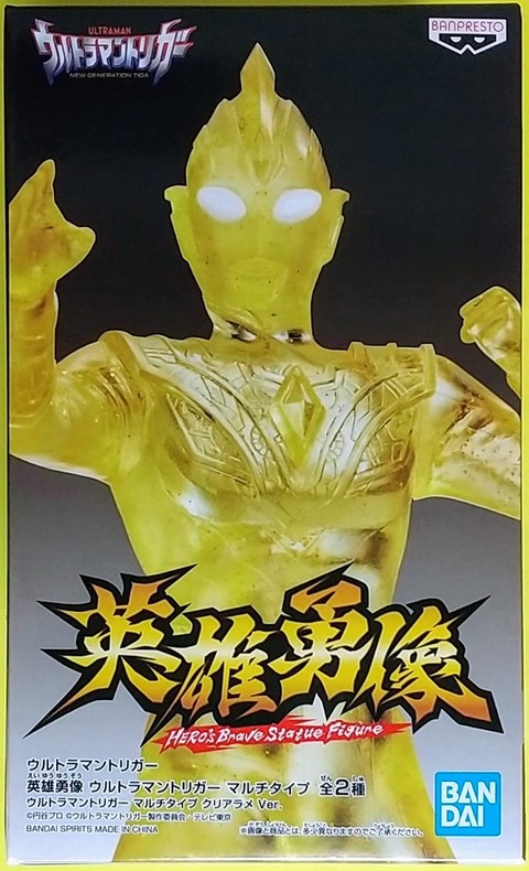ウルトラマンフィギュアセット英雄勇像 (９個) ウルトラマン 英雄勇像 7体セット - メルカリ