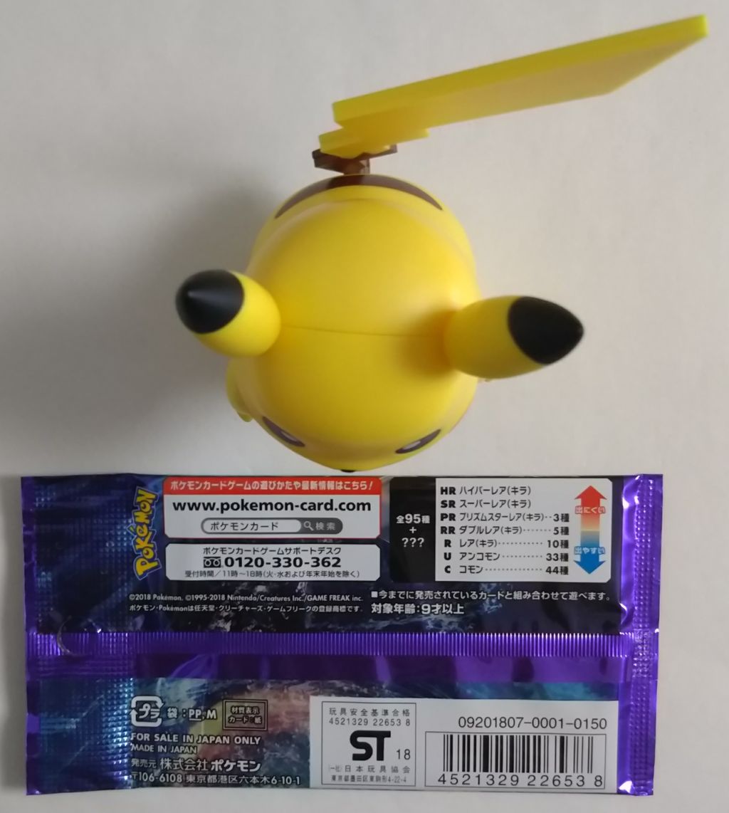 人気になりすぎて品薄が続くポケモンカード ポケモンカードゲーム サン ムーン 超爆インパクト 開封レビュー Chaos Hobby Blog