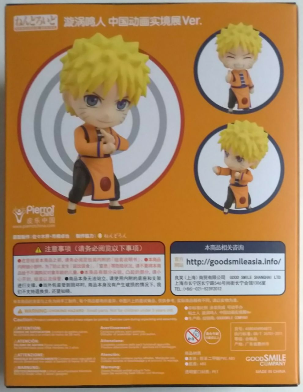 ねんどろいど 872 うずまきナルト NARUTO 海外限定 ねんどろいど 872 うずまきナルト NARUTO 海外限定｜Yahoo!フリマ（旧