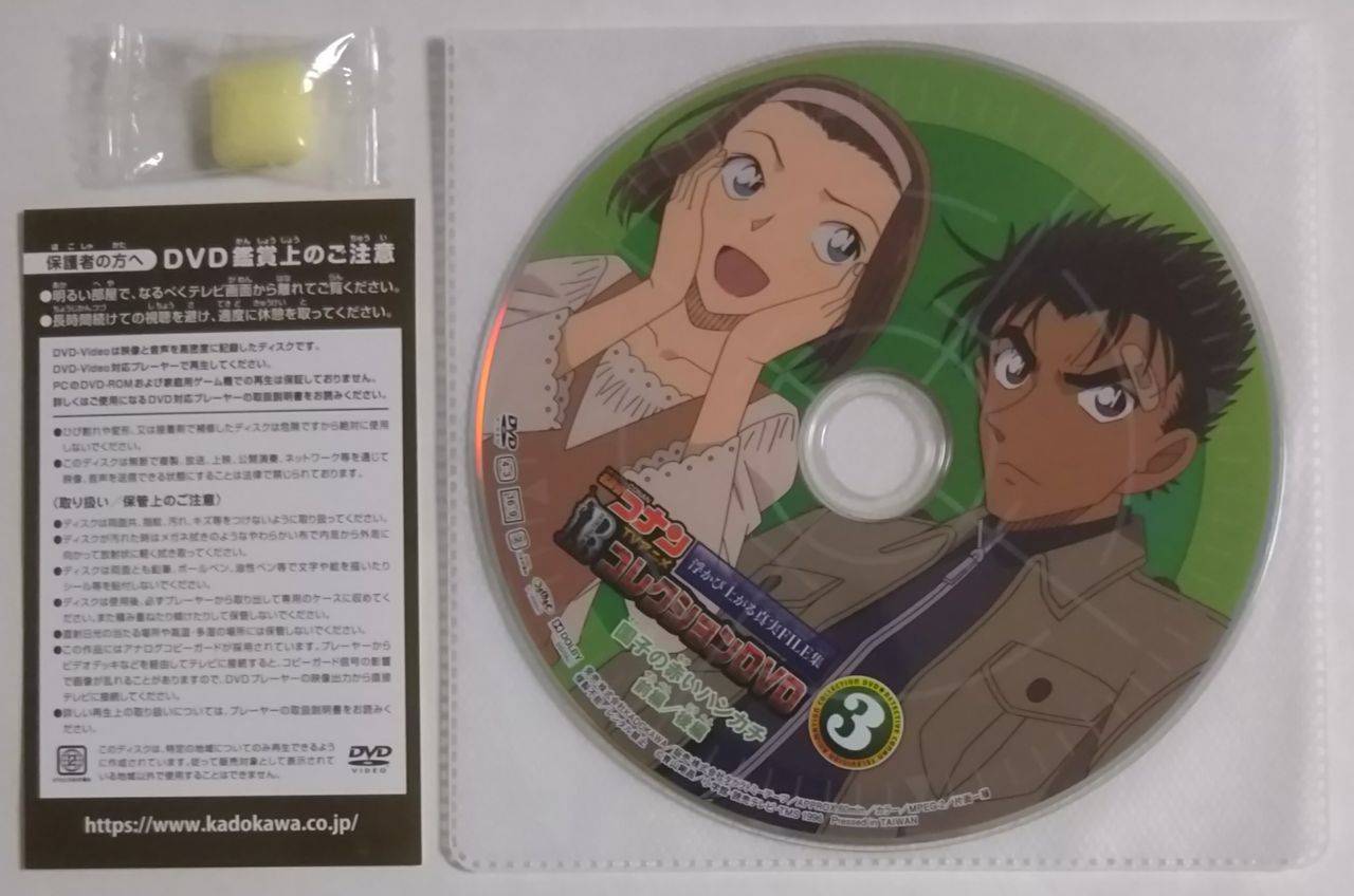 Dvdに2話収録 名探偵コナン Tvアニメコレクションdvd 浮かび上がる真実file集 Chaos Hobby Blog