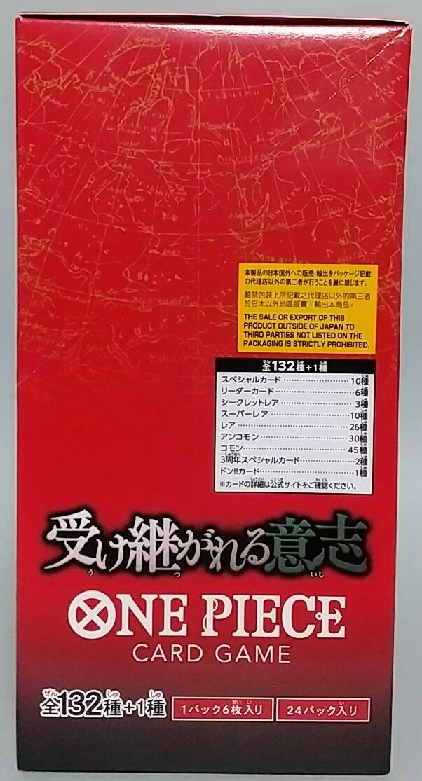 【◇9/28分◇1日1名限定】受け継がれる意志 5パック ワンピースカード ワンピース】ONE PIECEカードゲーム ブースターパック 受け継がれる