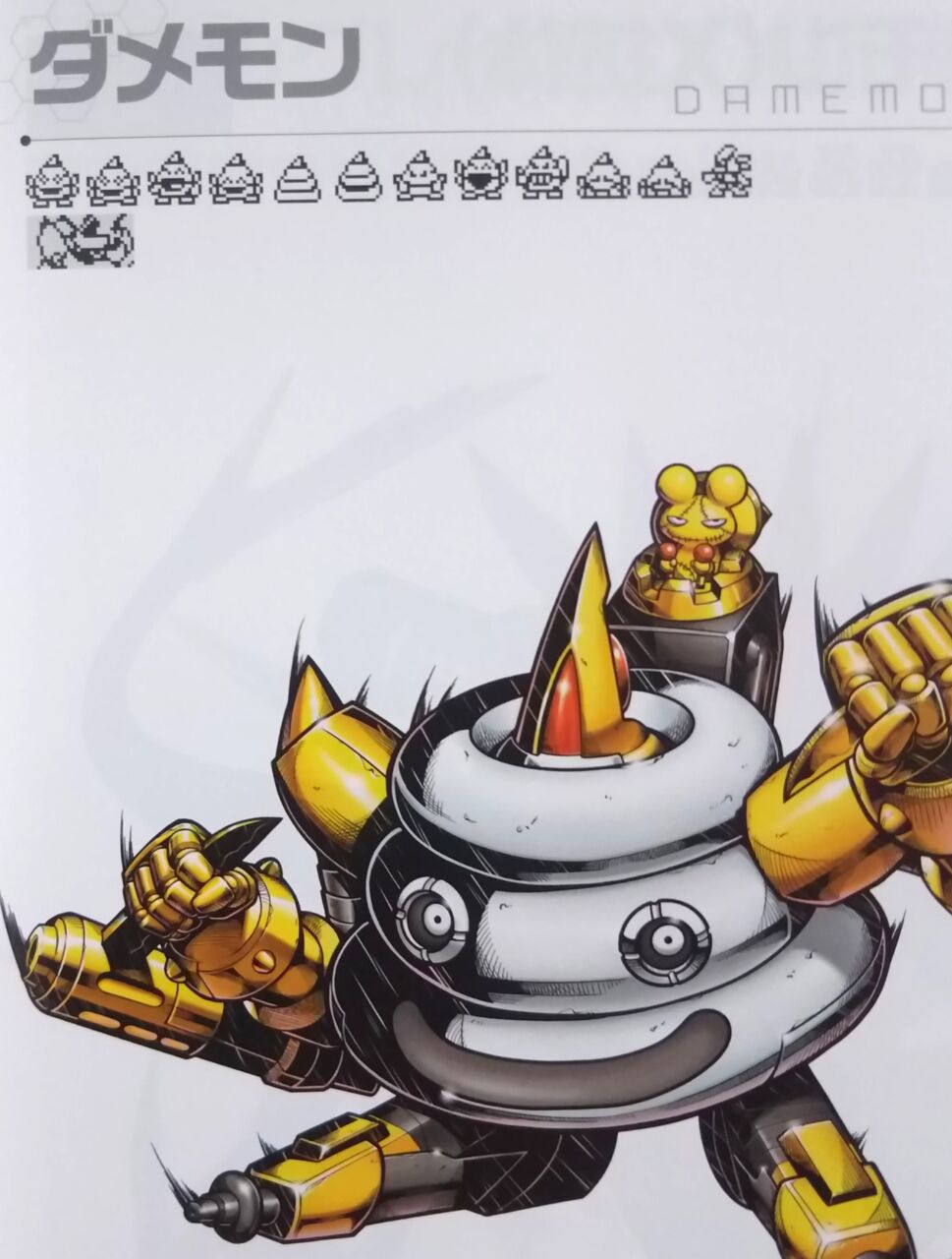 Xやペンデュラムエックスのx抗体デジモンのイラストが満載 デジタルモンスター Art Book Ver X Chaos Hobby Blog Xやペンデュラムエックスのx抗体デジモンのイラストが満載 デジタルモンスター Art Book Ver X Chaos Hobby Blog