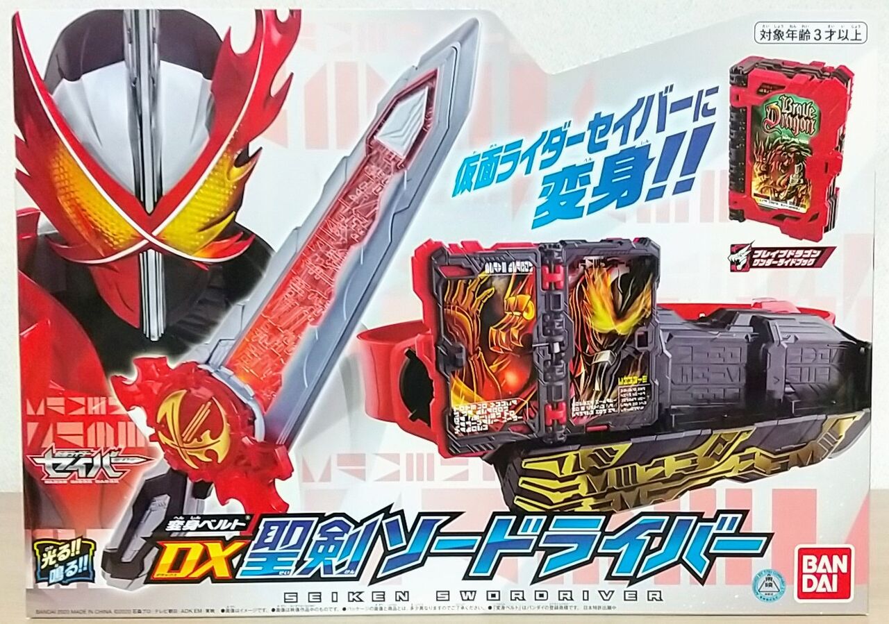 仮面ライダーセイバー 変身ベルト DX聖剣ソードライバー ライドブック等 まとめ 変身ベルト DX聖剣ソードライバー｜仮面ライダーおもちゃウェブ