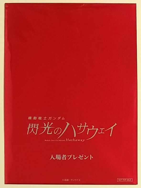 BANDAI - 機動戦士ガンダム 閃光のハサウェイ 劇場先行 通常版 Blu-ray＋入場特典 機動戦士ガンダム 閃光のハサウェイ Blu-ray劇場先行通常版