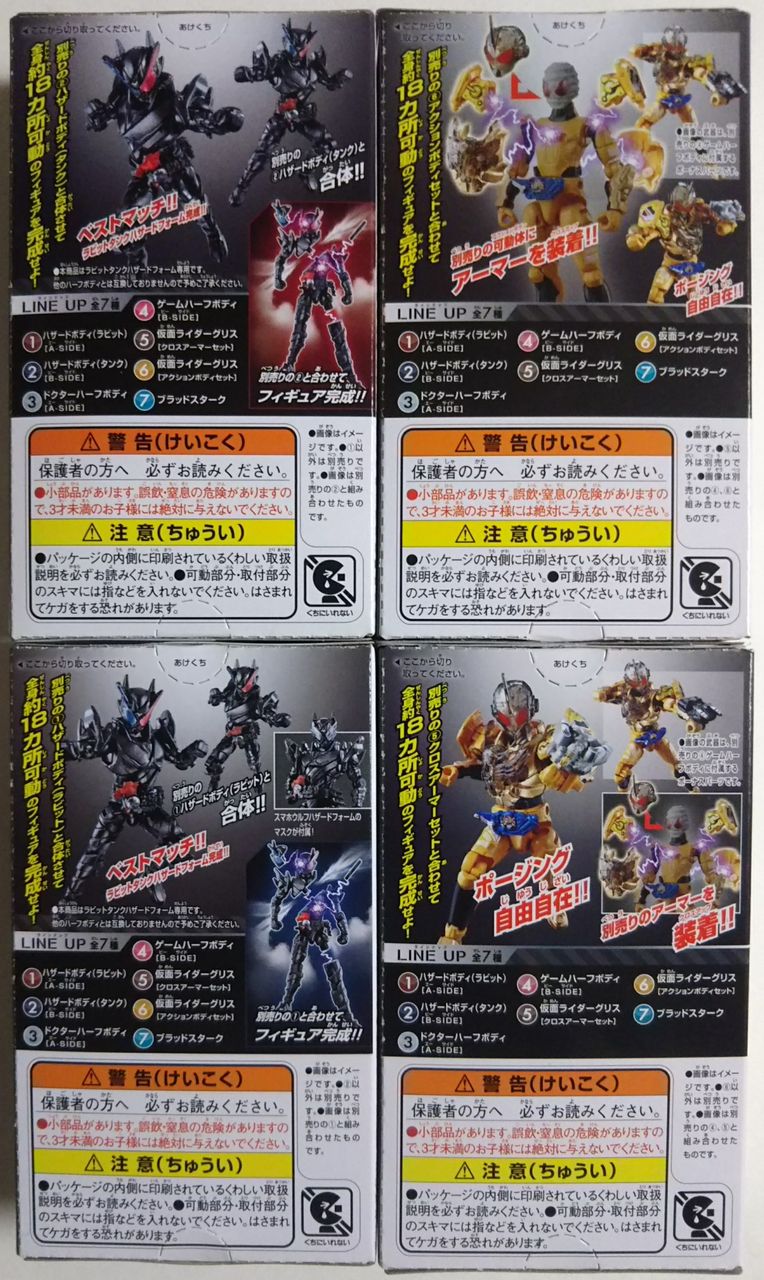 仮面ライダービルド 創動 仮面ライダービルド Build6 Chaos Hobby Blog 仮面ライダービルド 創動 仮面ライダービルド Build6 Chaos Hobby Blog