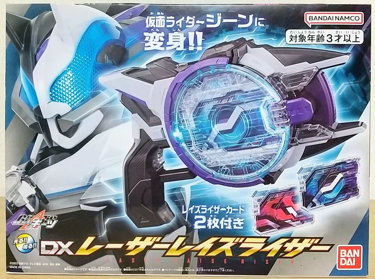 仮面ライダーギーツ】DXレーザーレイズライザー : Chaos☆Hobby