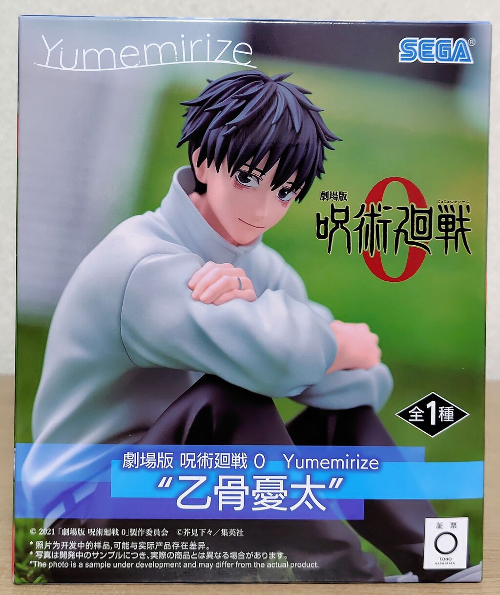 劇場版　呪術廻戦0 Yumemirize 乙骨憂太 フィギュア　40個 劇場版 呪術廻戦 0 Yumemirize “乙骨憂太”｜プライズ・くじ・グッズ