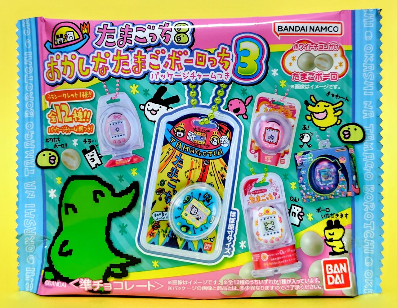 3弾は全12種類】たまごっち おかしなたまごボーロっち パッケージ