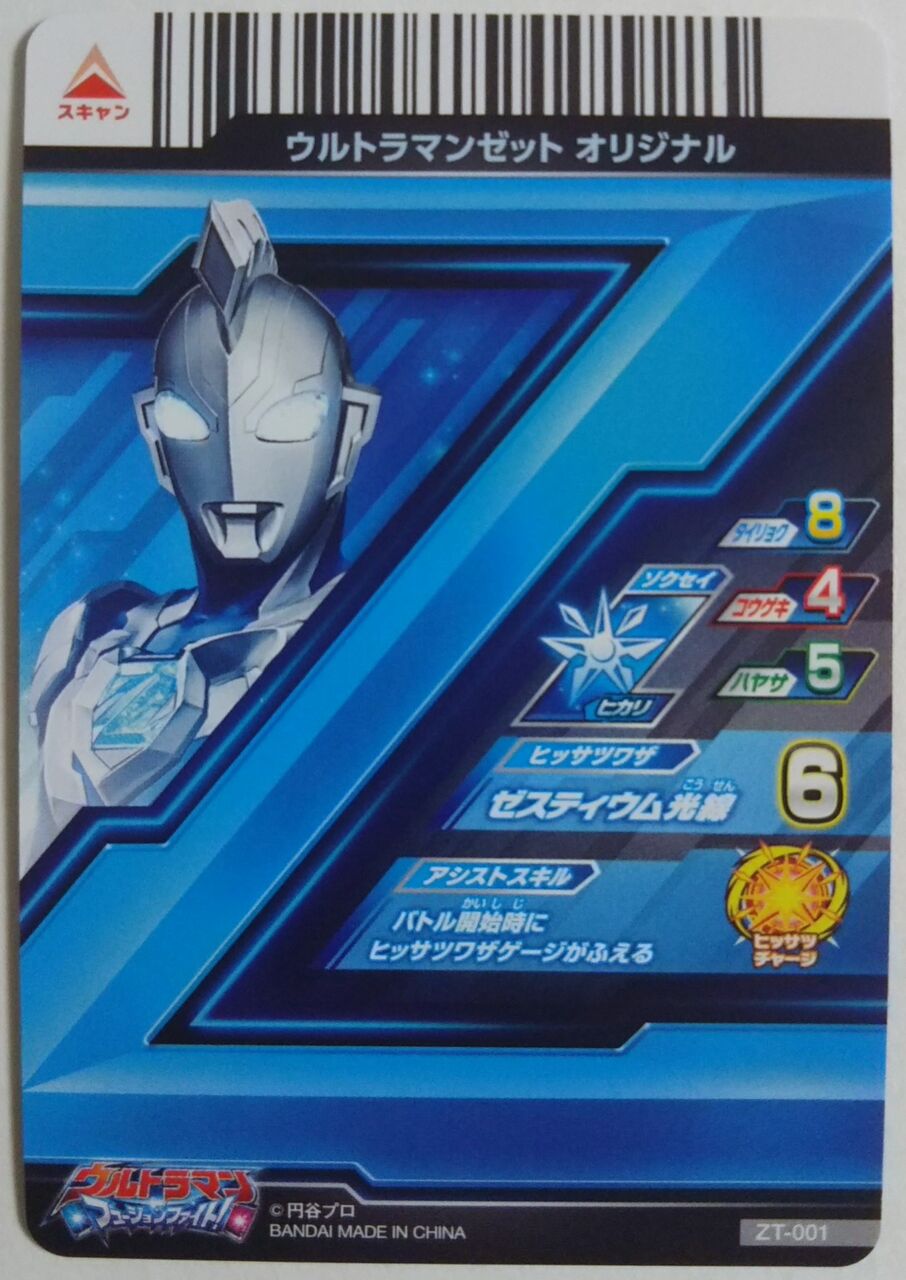 ウルトラマンZ】DXウルトラゼットライザー ※ウルトラマンゼット ...