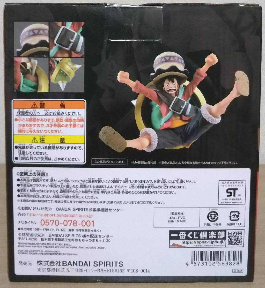 一番くじ ワンピース One Piece All Star A賞 モンキー D ルフィ The Movieフィギュア Chaos Hobby Blog