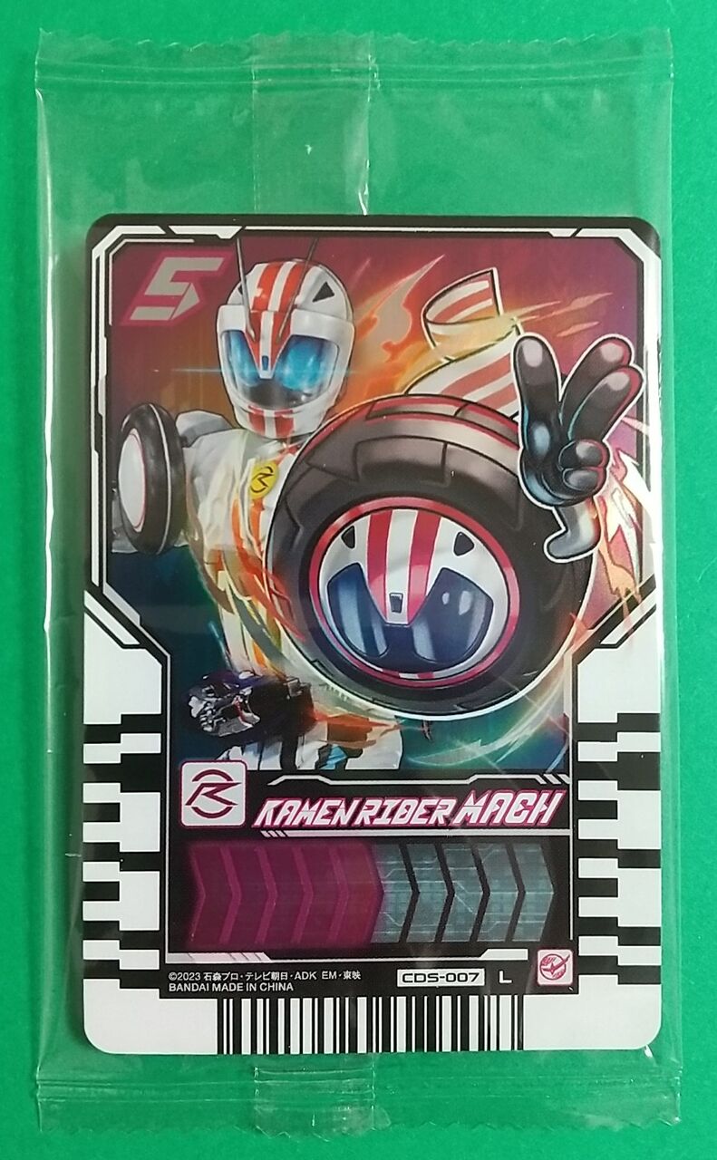 装動 仮面ライダーガッチャード→1←＆装動 仮面ライダーギーツ》仮面