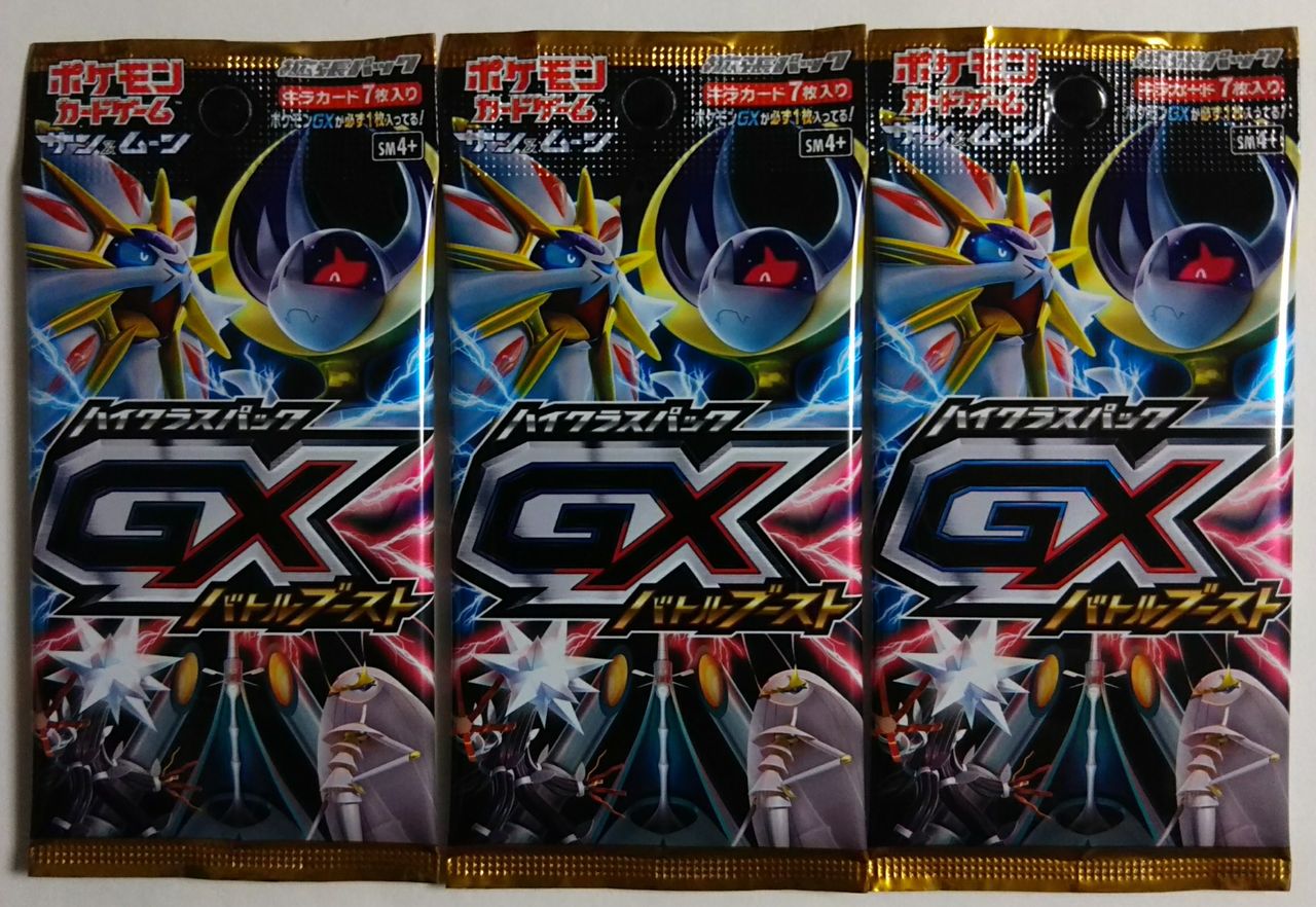 ポケモンカード サン ムーン ハイクラスパック Gxバトルブースト Chaos Hobby Blog
