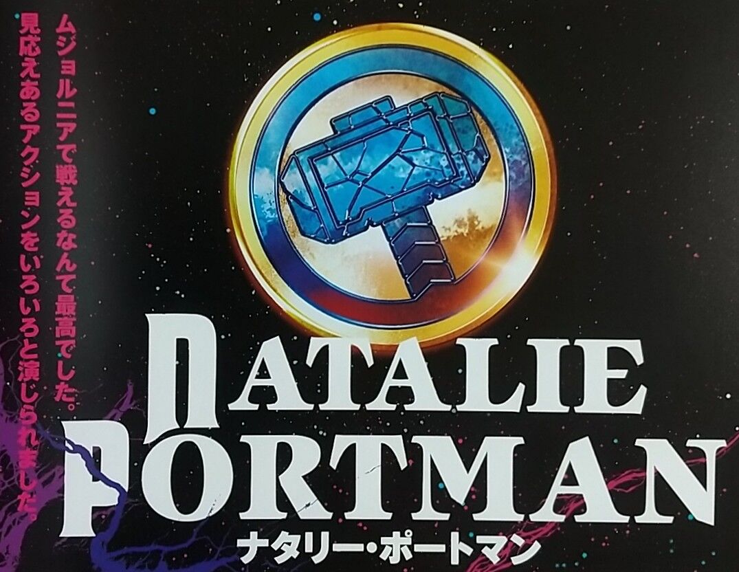 ソー:ラブ&サンダー　パンフレット Amazon.co.jp: 【映画パンフレット】ロキ （ソー：ラブ