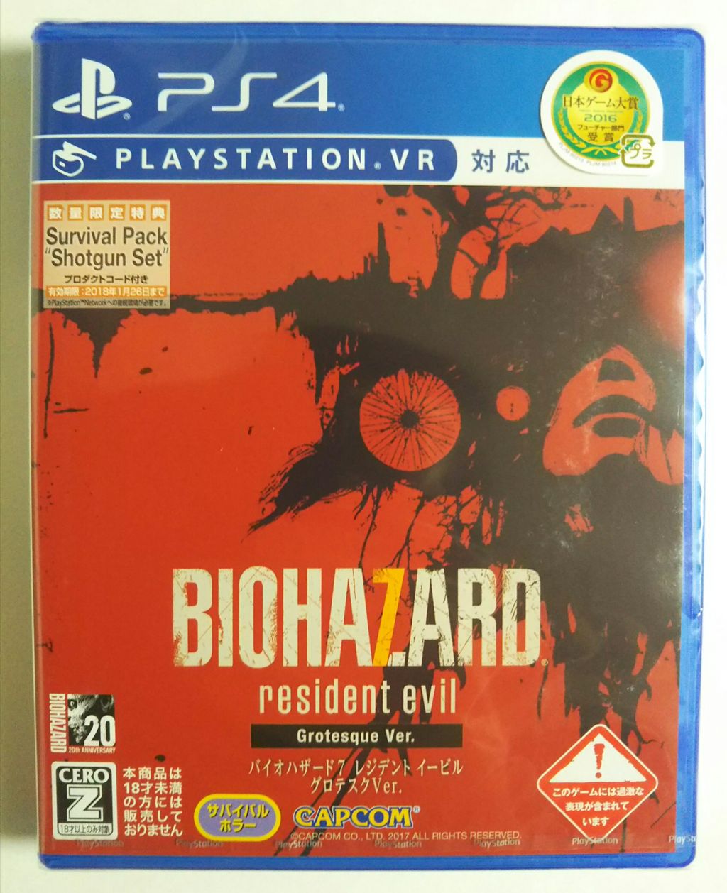 Ps4 バイオハザード7 レジデントイービル グロテスクver Chaos Hobby Blog Ps4 バイオハザード7 レジデントイービル グロテスクver Chaos Hobby Blog