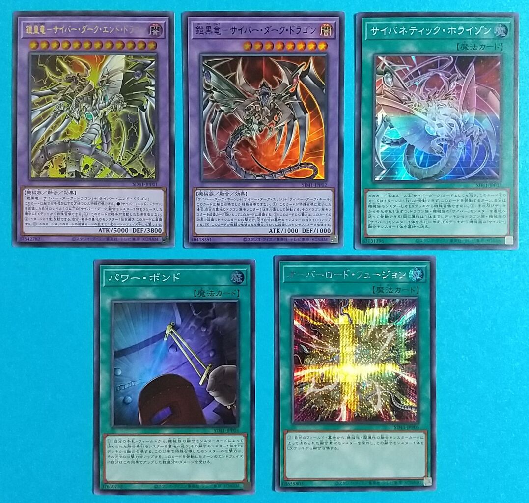 サイバードラゴン 構築済みデッキ 約60枚 収録】『終撃竜サイバー・ドラゴン』【TACTICAL-TRY DECK