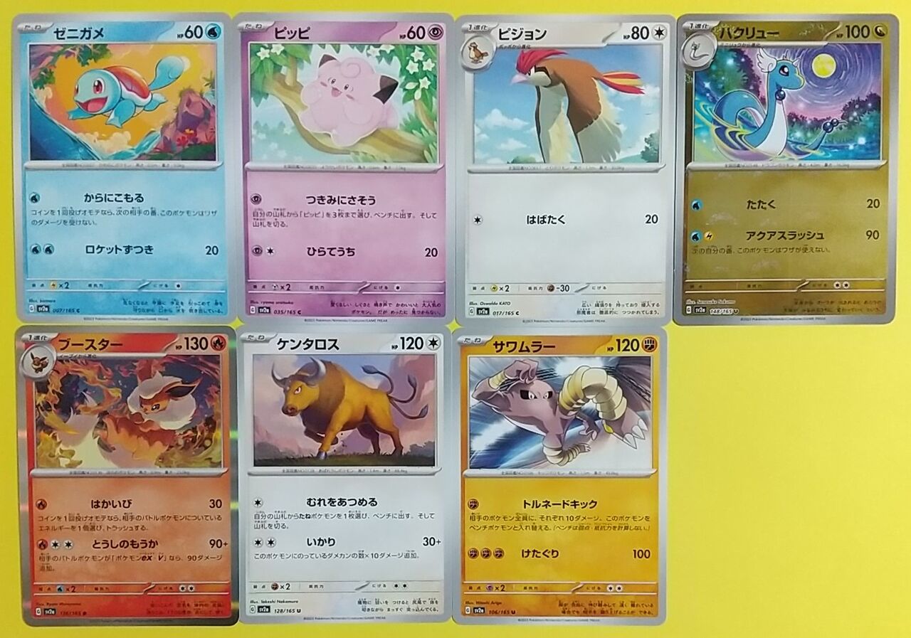 151匹！キラカード2枚入り】ポケモンカードゲーム スカーレット