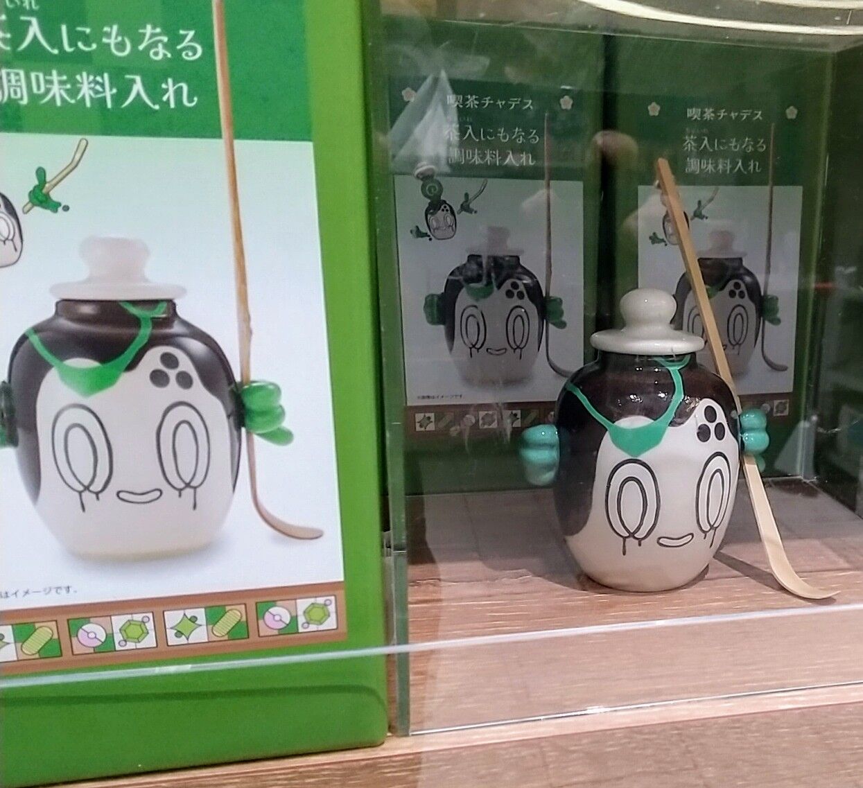 茶碗 喫茶チャデス ヤバソチャ 茶入にもなる調味料入れ 喫茶