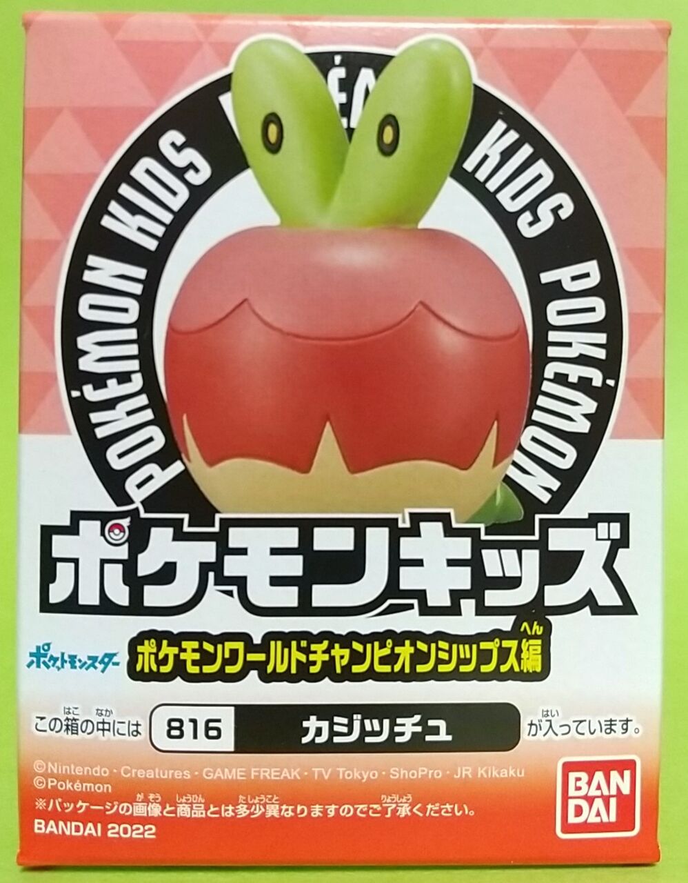 超可爱の ポケットモンスター ぬいぐるみ カジッチュ ポケモンセンター限定 Lacistitis Es 超可爱の ポケットモンスター ぬいぐるみ カジッチュ ポケモンセンター限定 Lacistitis Es