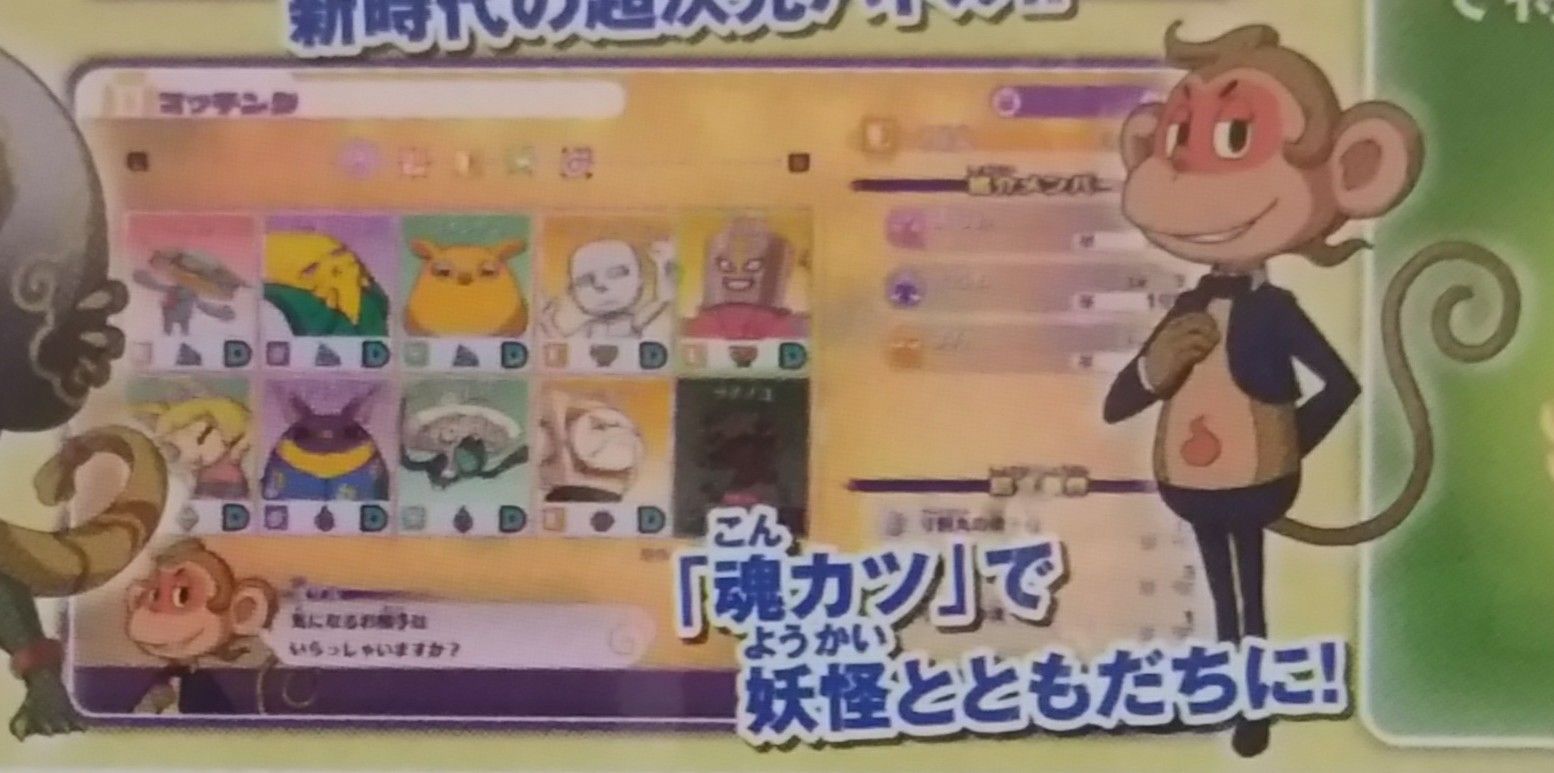 妖怪ウォッチ歴代ソフトまとめ ゲーム 妖怪ウォッチ ヒストリー | 妖怪ウォッチ 10周年記念特設