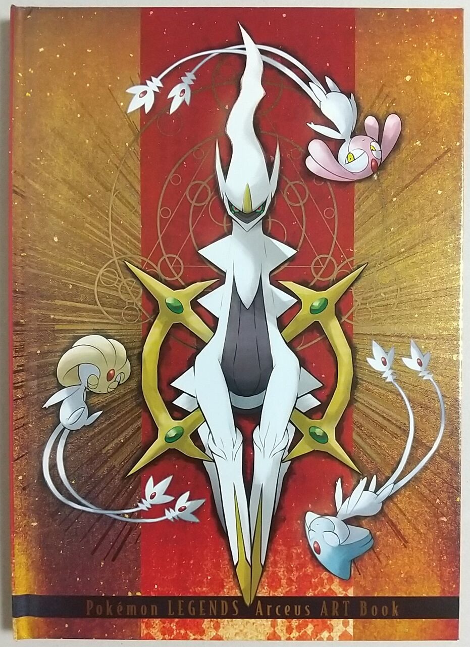 後にシンオウ地方になるヒスイ地方が舞台のポケモンの新作ゲーム Nintendo Switch Pokemon Legends アルセウス ポケモンセンター予約購入特典 コンセプトアートブック Chaos Hobby Blog 後にシンオウ地方になるヒスイ地方が舞台のポケモンの新作ゲーム Nintendo Switch Pokemon Legends アルセウス ポケモンセンター予約購入特典 コンセプトアートブック Chaos Hobby Blog