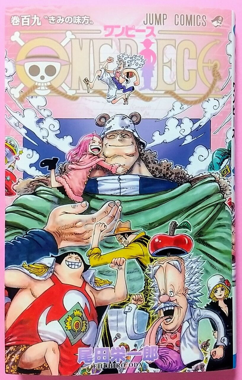 懐かしいキャラが！大混戦のエッグヘッド編】ONE PIECE 巻百九