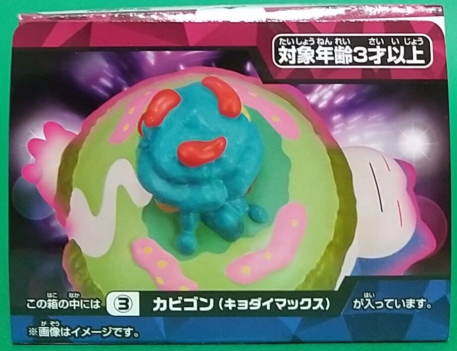 カビゴン　ポケモンキッズ キョダイマックス ポケモンキッズ カビゴン - メルカリ