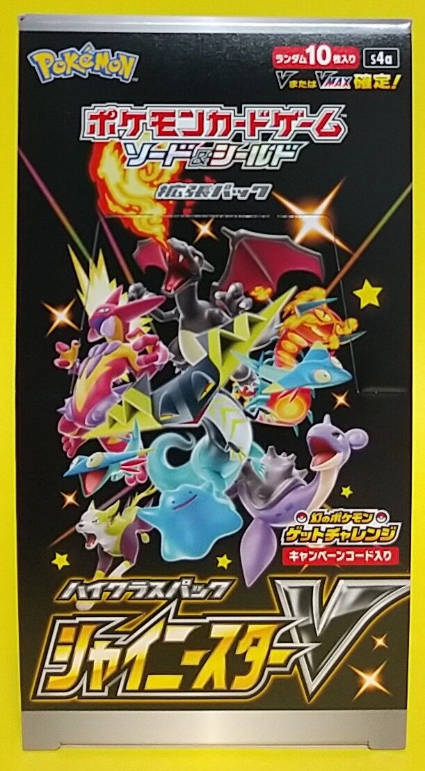今年も発売！ポケカの豪華パック(*´∀｀*)】ポケモンカードゲーム