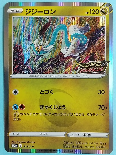 ポケモン関連 Chaos Hobby Blog