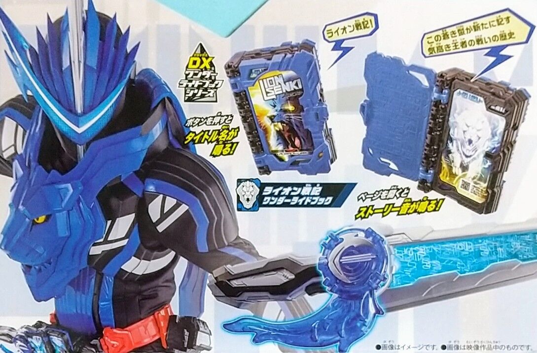 仮面ライダーセイバー Dx水勢剣流水エンブレム ライオン戦記ワンダーライドブック Chaos Hobby Blog 仮面ライダーセイバー Dx水勢剣流水エンブレム ライオン戦記ワンダーライドブック Chaos Hobby Blog