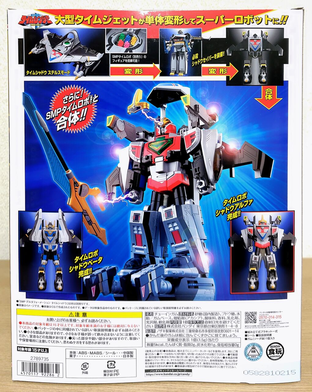 未来戦隊タイムレンジャー】SMP [SHOKUGAN MODELING PROJECT] デルタ